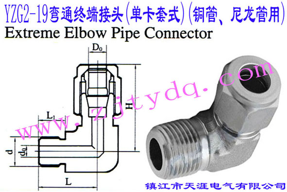 YZG2-19ͨK˽^(οʽ)(~)Extreme Elbow Pipe Connector