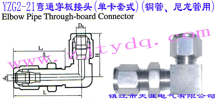 YZG2-21ͨ^(οʽ)(~)Elbow Pipe Through-board Connector