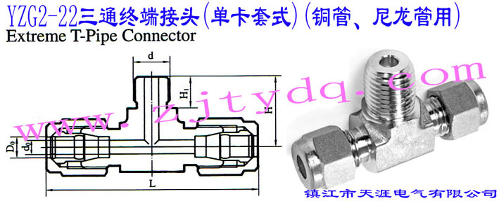 YZG2-22ͨK˽^(οʽ)(~)Extreme T-pipe Connector