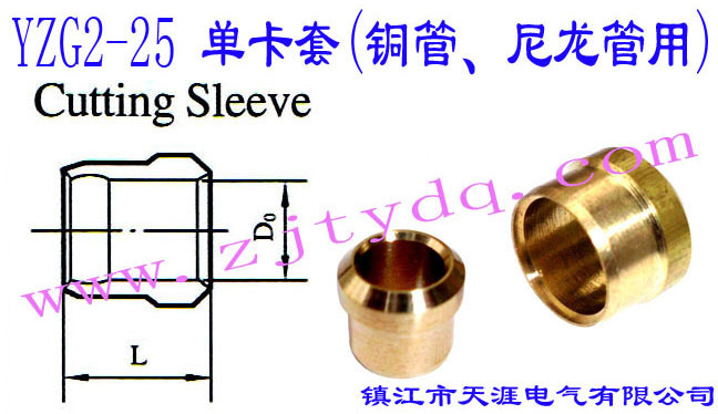 YZG2-25 ο(~)Thin Wall Pipe Bush