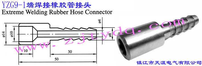 YZG9-1 ˺zܽ^(ν^)Extreme Welding Rubber Hose Connector