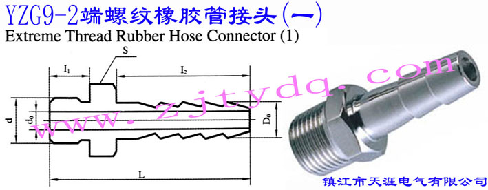 YZG9-2 ݼyzܽ^(һ)(ν^)Extreme Thread Rubber Hose Connector 1