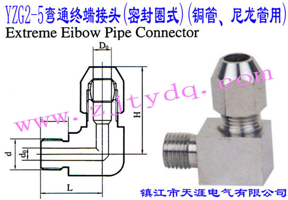 YZG2-5ͨK˽^(ܷȦʽ)(~)Extreme Elbow Pipe Connector