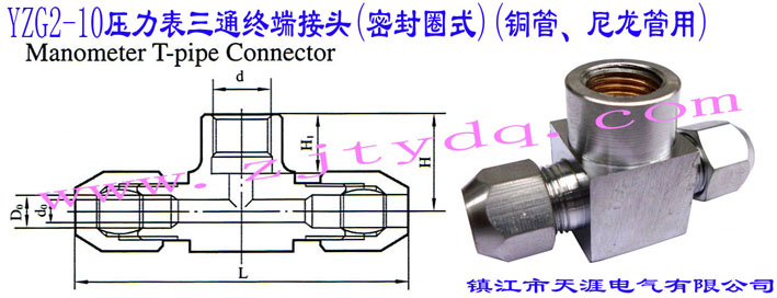 YZG2-10ͨK˽^(ܷȦʽ)(~)YZG2-10 Manometer T-pipe Connector