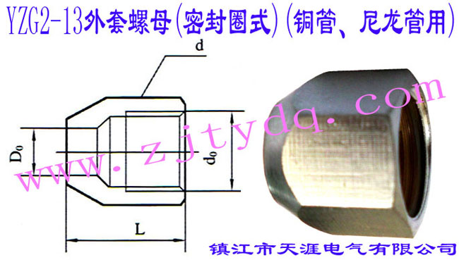 YZG2-13ĸ(ܷȦʽ)(~)Outer Liner Nut