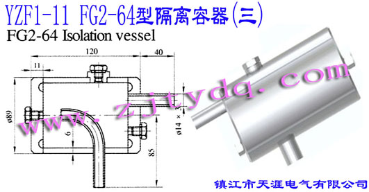 YZF1-11 FG2-64ͷx()YZF1-11 FG2-64 Isolation Vessel(3)