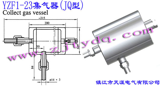 YZF1-23 (JQ)YZF1-23 Collect Gas Vessel(JQ)
