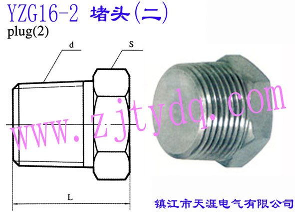 YZG16-2 ^()Plug 2