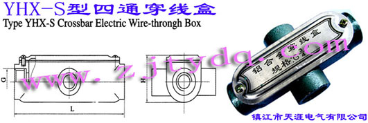 YHX-SͨType YHX-S Crossbar Electric Wire-through Box