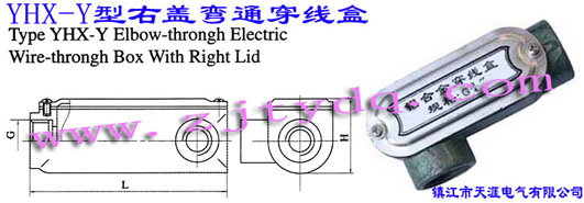 YHX-YwͨType YHX-Y Elbow-through Electric Wire-through Box With Right Lid